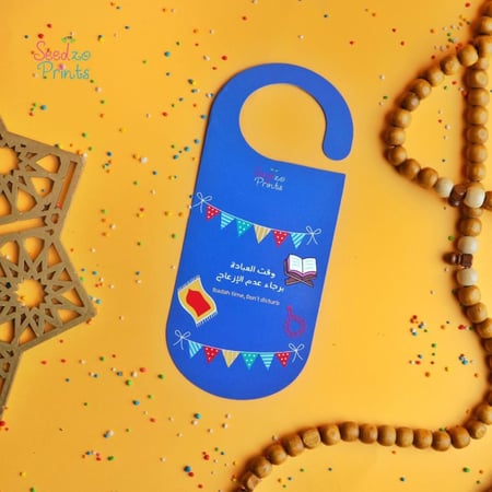 بوكس فرحة رمضان