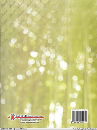 Beyond Boarders Level KG (9786144059951)