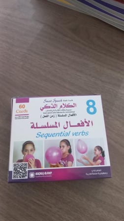 مجموعة الكلام الذكي: الأفعال المسلسلة