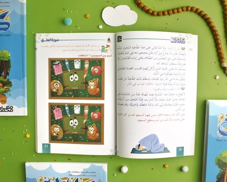مجموعة كلام ربي لتفسير جزء عمَّ (5 كتب)