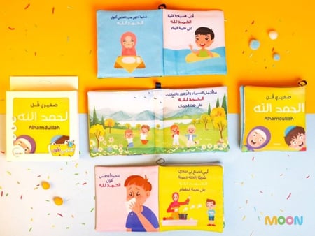 كتاب قماش صغيري قل الحمد لله