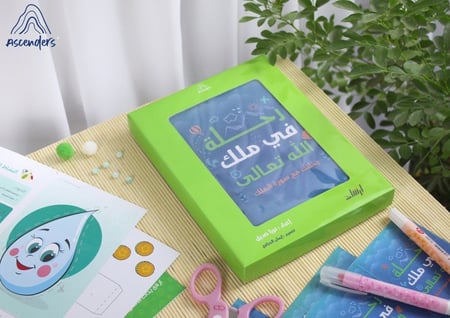 رحلة في ملك الله