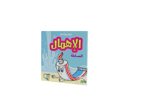 مجموعة اجعلة بعيدا عنك ( 5 كتب )