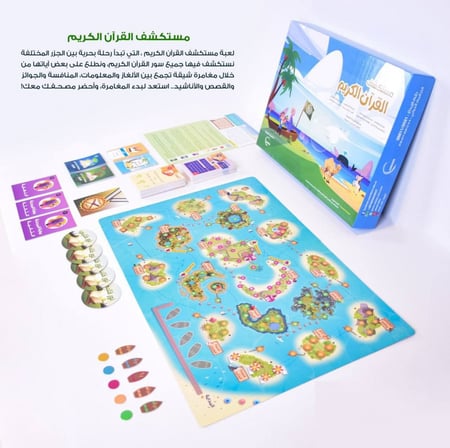 مستكشف القرآن