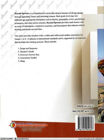 Beyond Sprouts Level 5 (9786144054697)