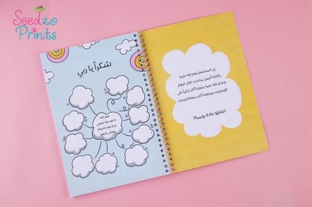 كراسة النعم