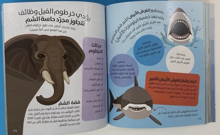 500 حقيقة ممتعة عن الحيوانات