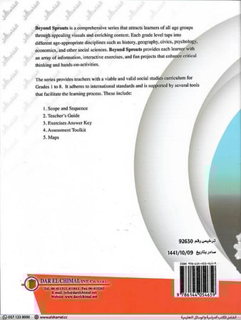 Beyond Sprouts Level 3 (9786144054659)
