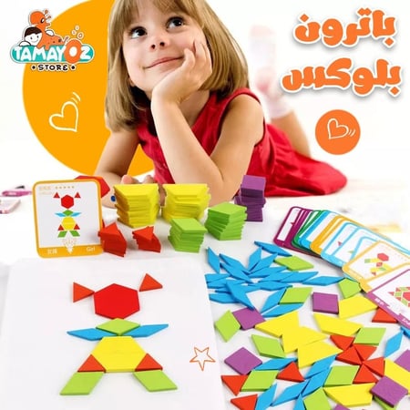 لعبة باترن بلوكس