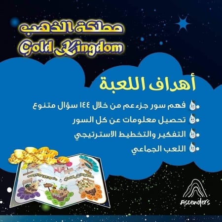 مملكة الذهب