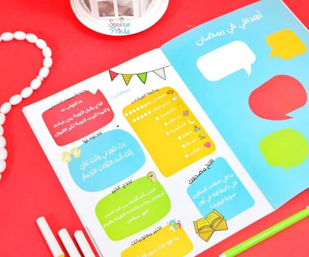 مفكرة رمضان