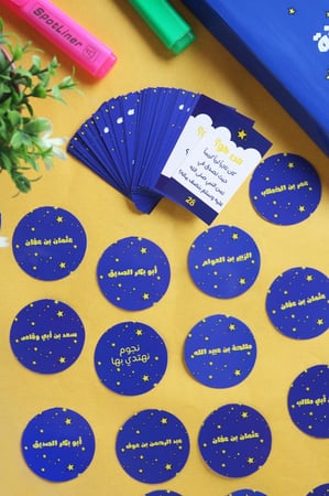 مسابقة (المبشرون بالجنة)