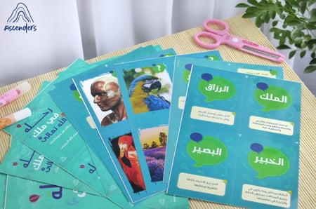 رحلة في ملك الله