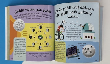 500 حقيقة ممتعة عن العلوم