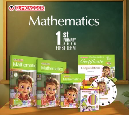 المعاصر ماث الصف الأول الابتدائي الفصل الأول 2026