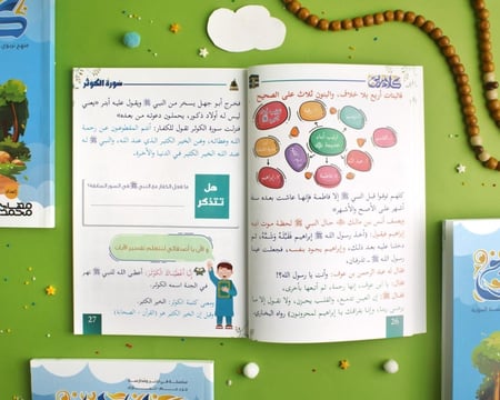 مجموعة كلام ربي لتفسير جزء عمَّ (5 كتب)