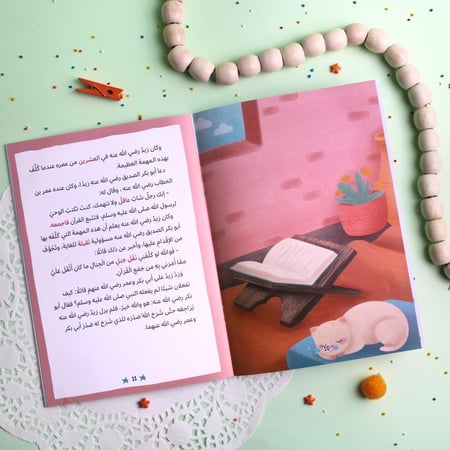 قصص الصحابة 9