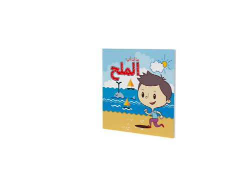 من أين يأتي الجزء الأول