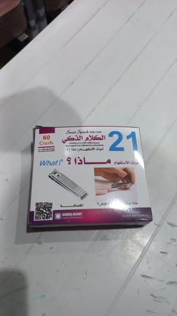 مجموعة الكلام الذكي: أدوات الاستفهام (ماذا) ؟