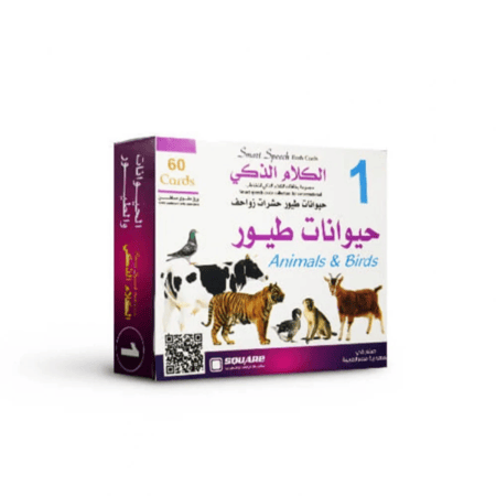 مجموعة الكلام الذكي: الحيوانات والطيور