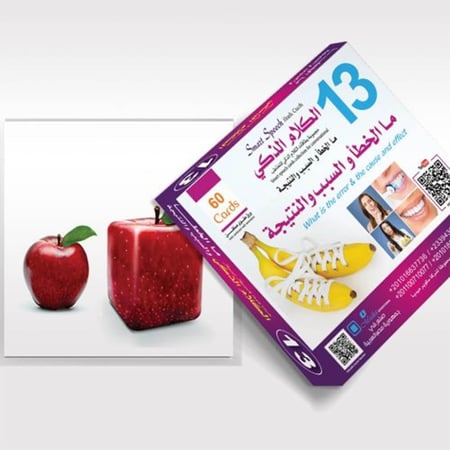 مجموعة الكلام الذكي: ما الخطأ والسبب والنتيجة