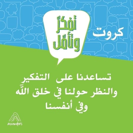 كروت تفكر وتأمل