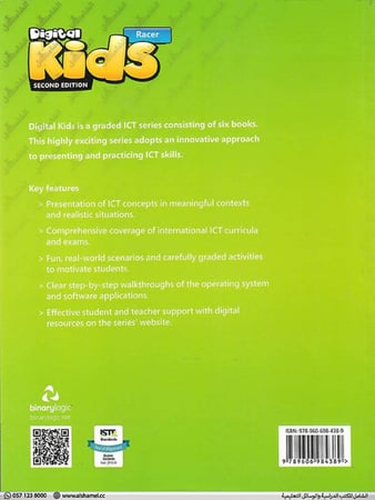 DIGITAL KIDS: RACER LEVEL3 )(9789606984389)