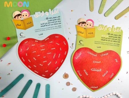 لوحة إقرأ وارتق