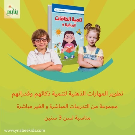 مجموعة تنمية الطاقة الرياضية