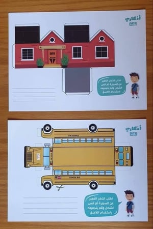 أذكار الطفل المسلم