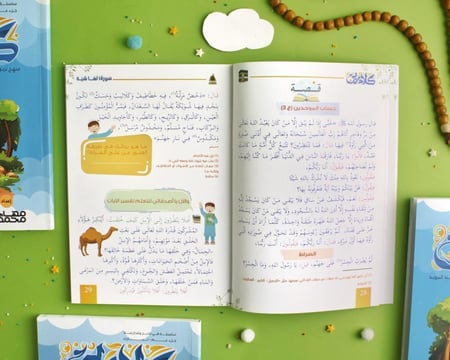مجموعة كلام ربي لتفسير جزء عمَّ (5 كتب)