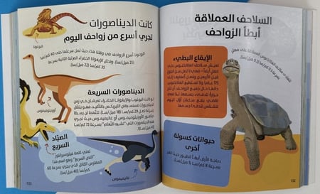 500 حقيقة ممتعة عن الحيوانات