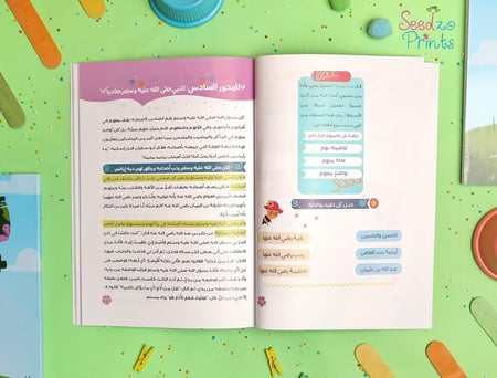 كتاب أعظم قدوة