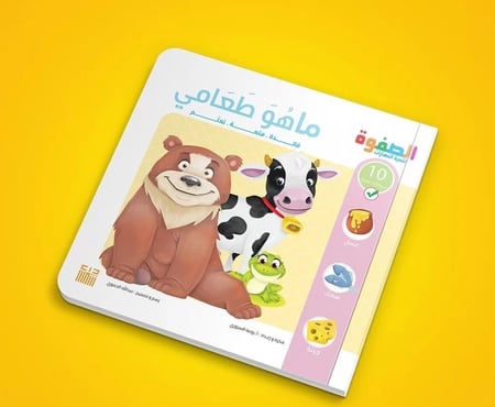 ما هو طعامي