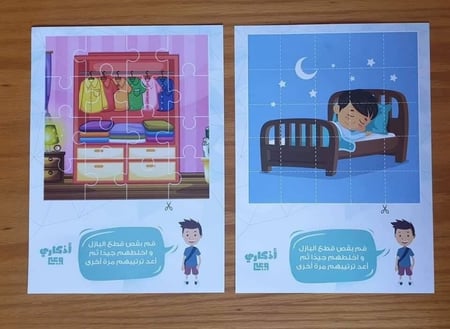 أذكار الطفل المسلم