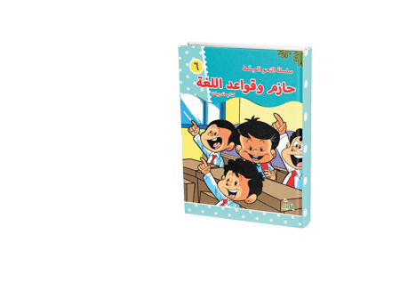 النحو المبسط