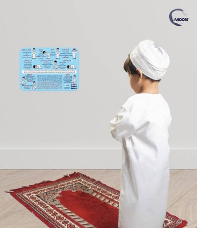 ملصق خطوات الصلاة