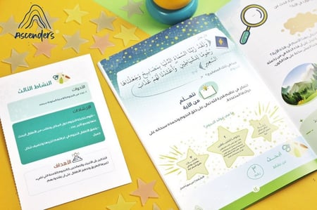 رحلة في ملك الله