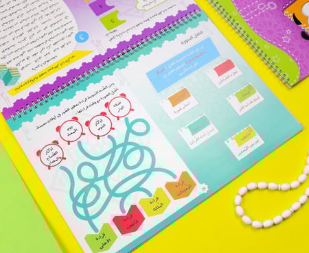 كتاب (هيا نتعلم القرآن)