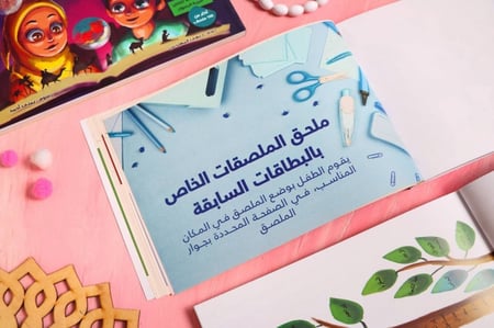 كتاب (رحلة الرسول الكريم بين مكة والمدينة)