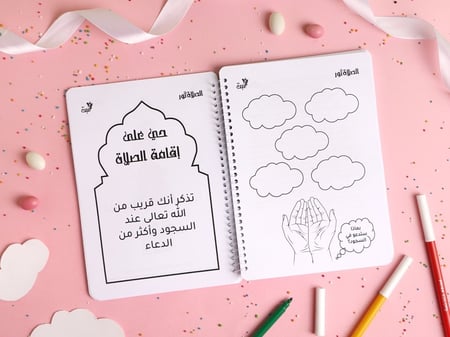 الصلاة نور (مستوي اول وثاني )