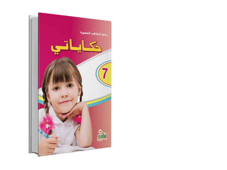 برامج التخاطب المصورة