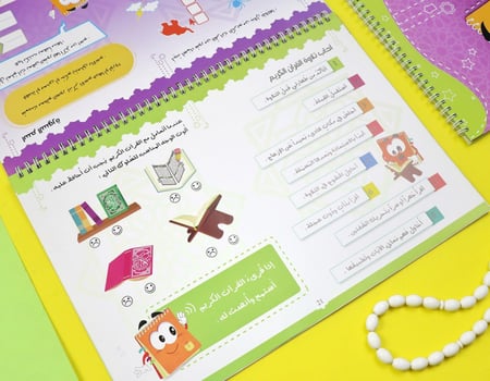 كتاب (هيا نتعلم القرآن)