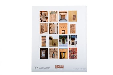 أبواب من المملكة العربية السعودية - كتاب بوسترات