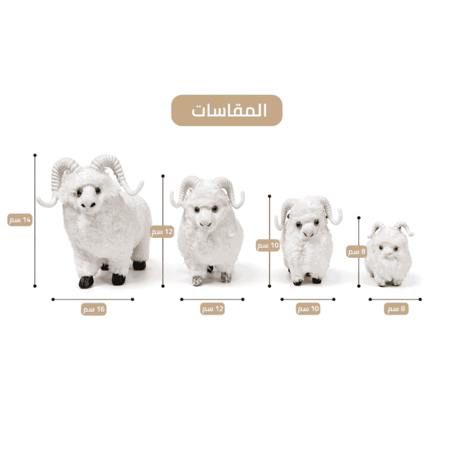 مجسم خروف بقرون ديكورية