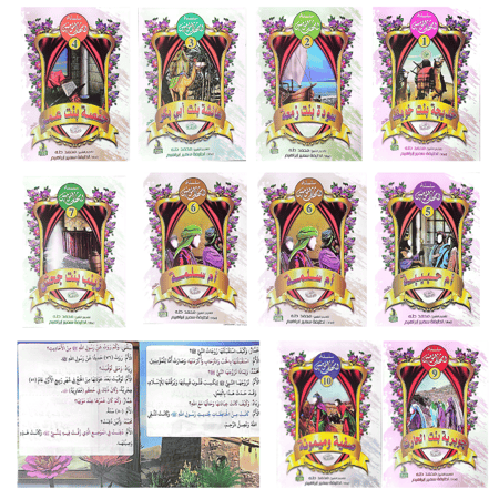 قصص أمهات المؤمنين