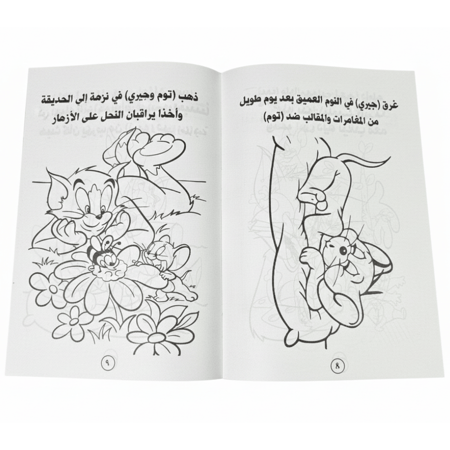 اقرأ ولون مع توم وجيري