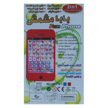 جهاز بابا مشمش تعليم الحروف عربي و انجليزي