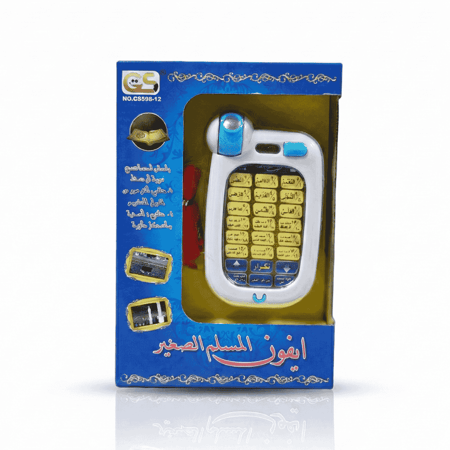 هاتف الطفل المسلم التعليمي
