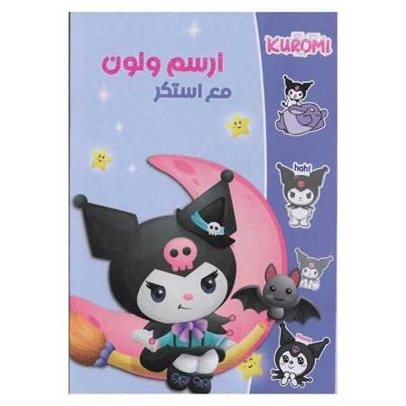 دفتر تلوين شخصيات متنوعة حجم الورقة A5